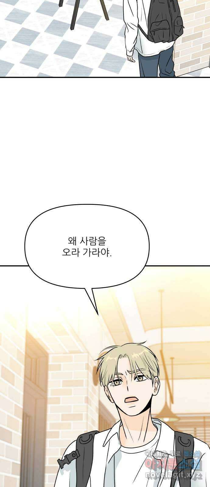 오후가 멈추도록 8화 15