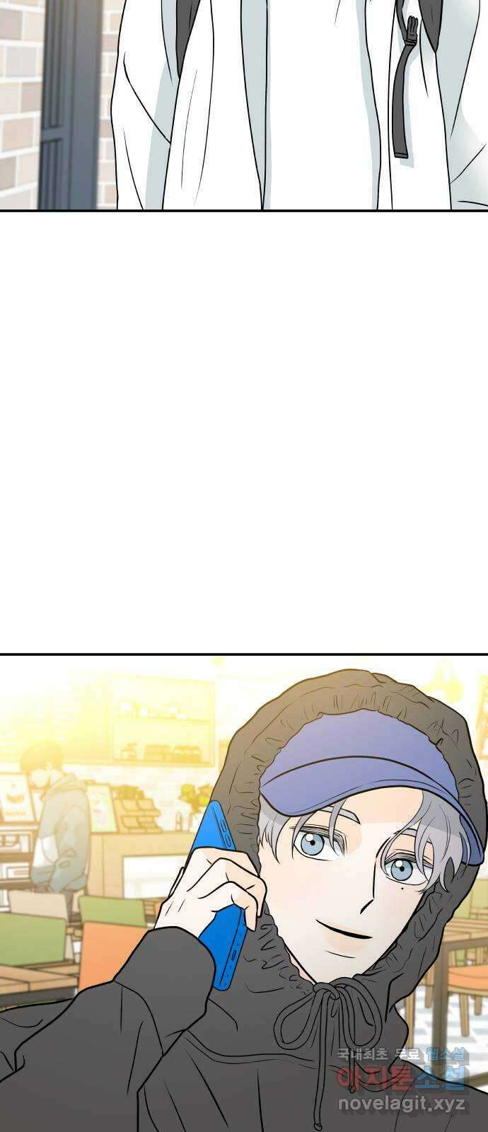 오후가 멈추도록 8화 16