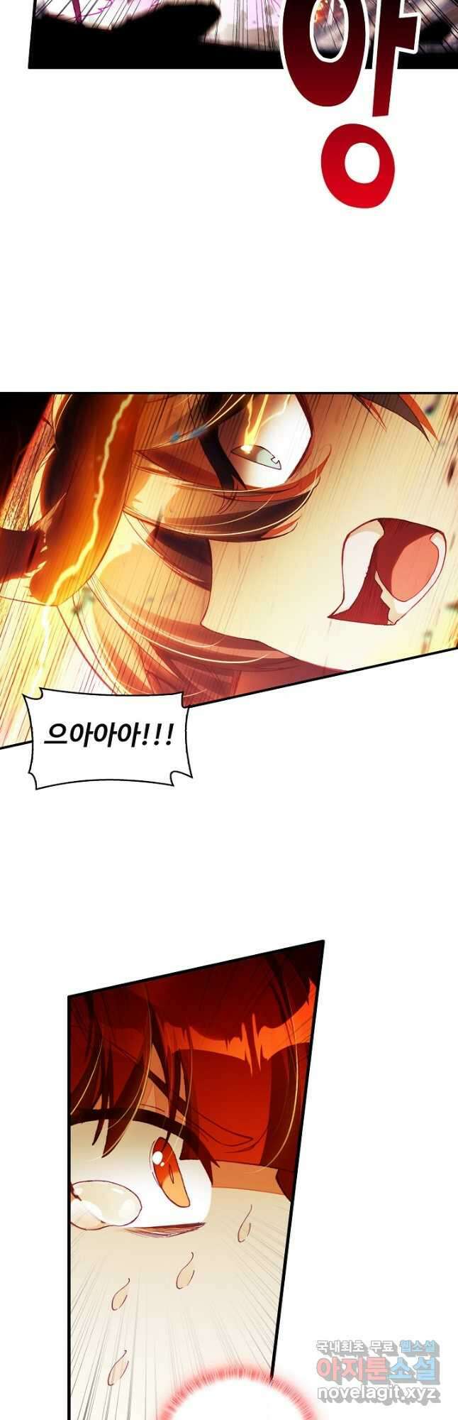 마블 전기: 파괴의 신의 탄생 78화 3