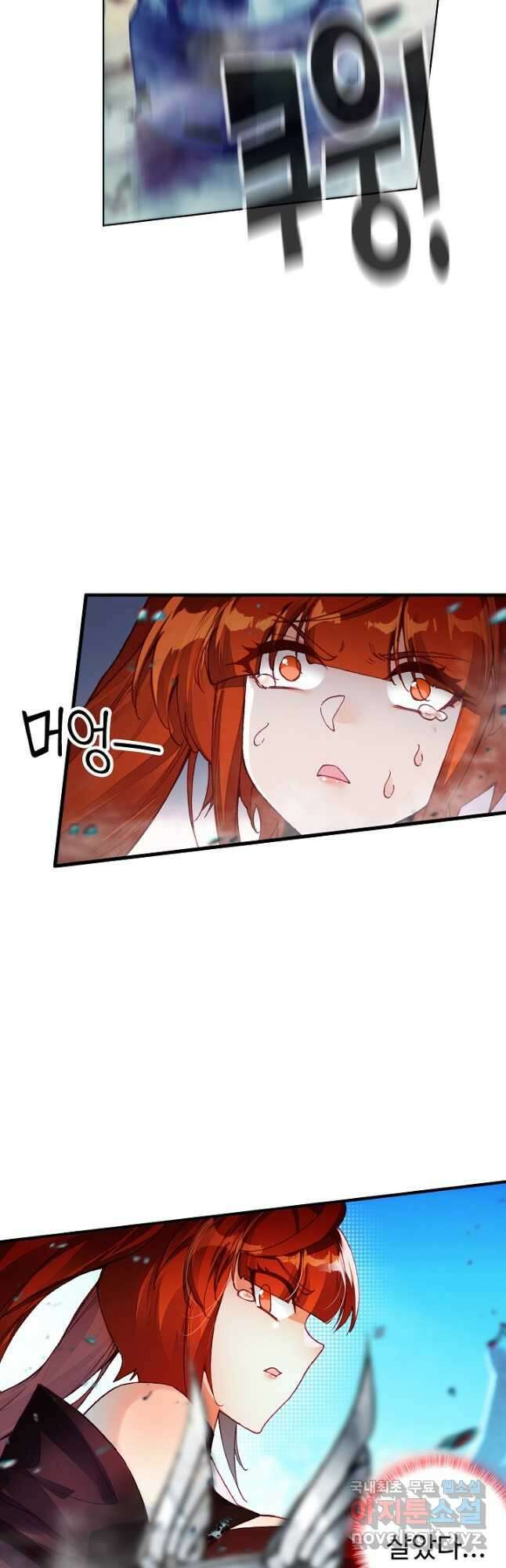 마블 전기: 파괴의 신의 탄생 78화 5