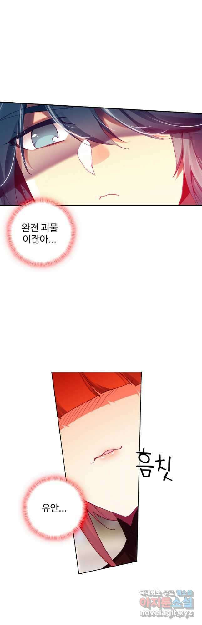 마블 전기: 파괴의 신의 탄생 78화 7