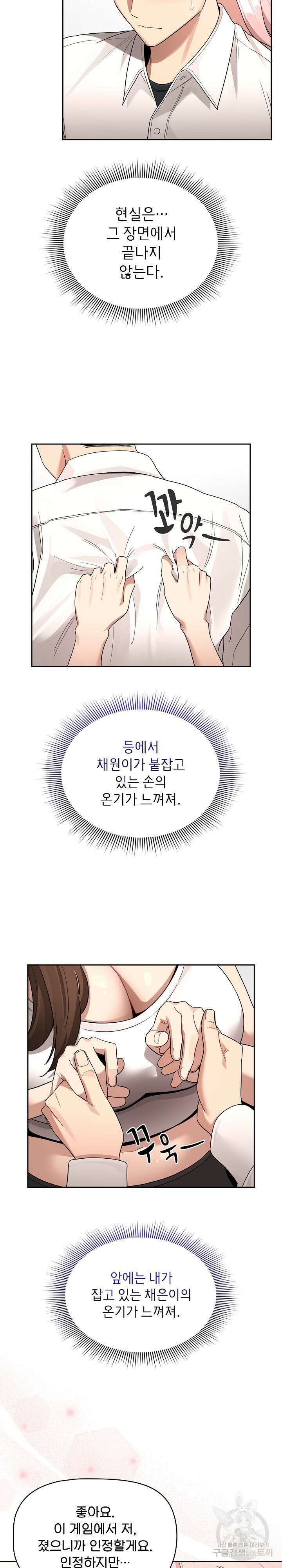 이 시국에 개인교습 131화 3