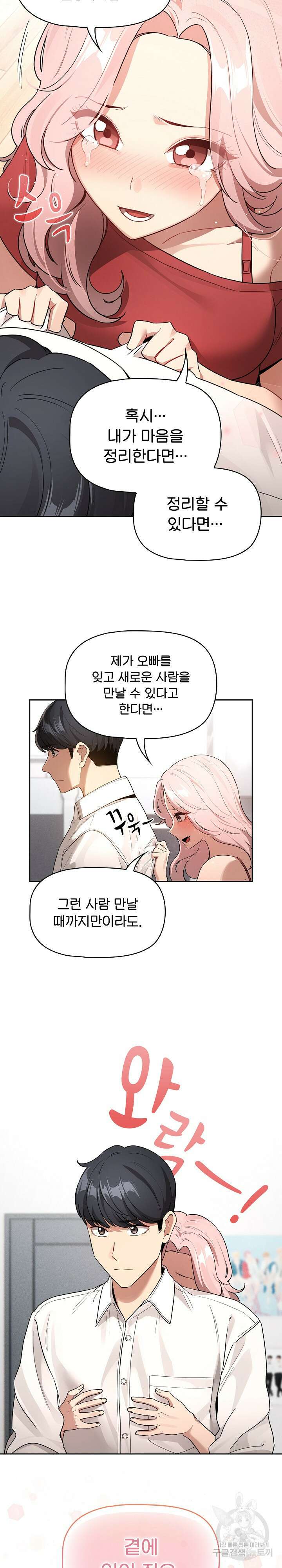 이 시국에 개인교습 131화 4