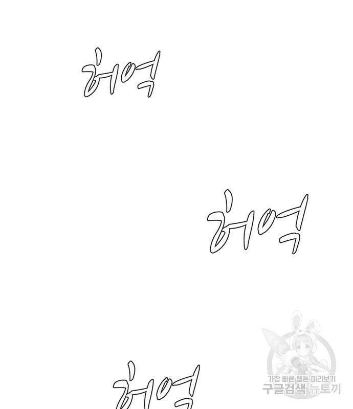 게임의 법칙 74화 3