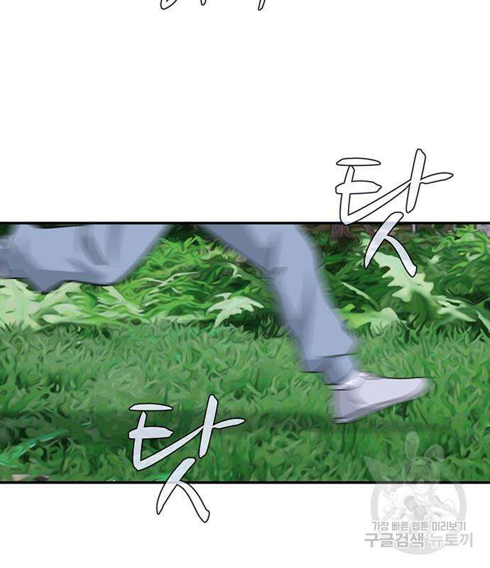 게임의 법칙 74화 4