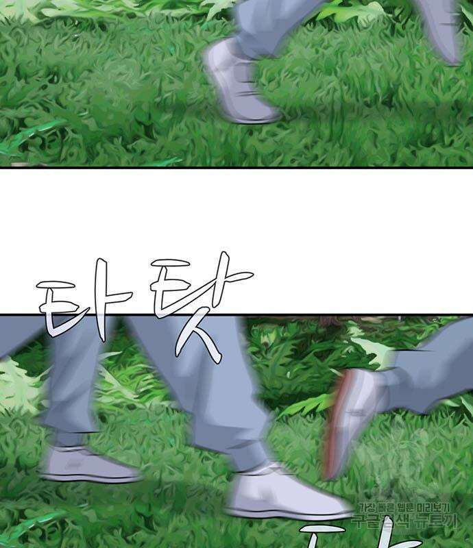 게임의 법칙 74화 6