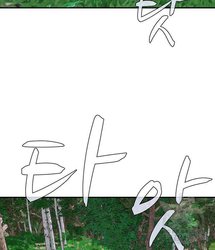 게임의 법칙 74화 7