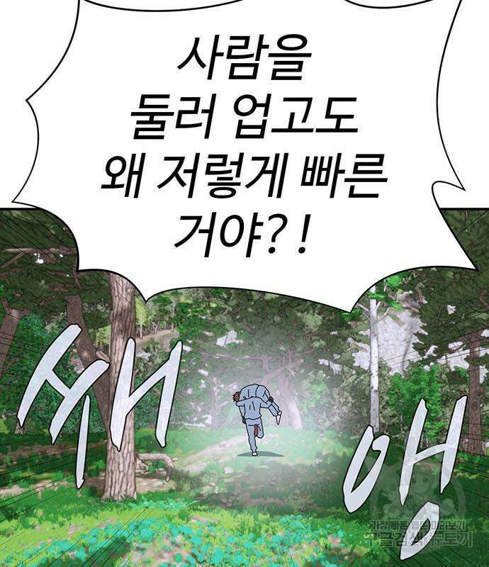 게임의 법칙 74화 10
