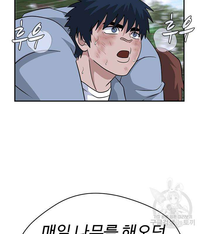 게임의 법칙 74화 12