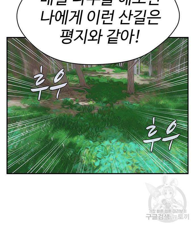 게임의 법칙 74화 13