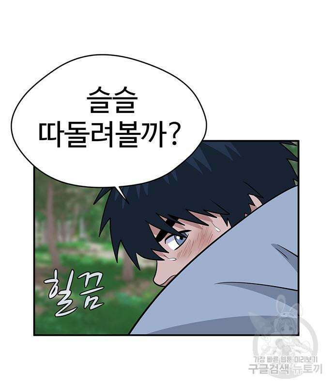 게임의 법칙 74화 14