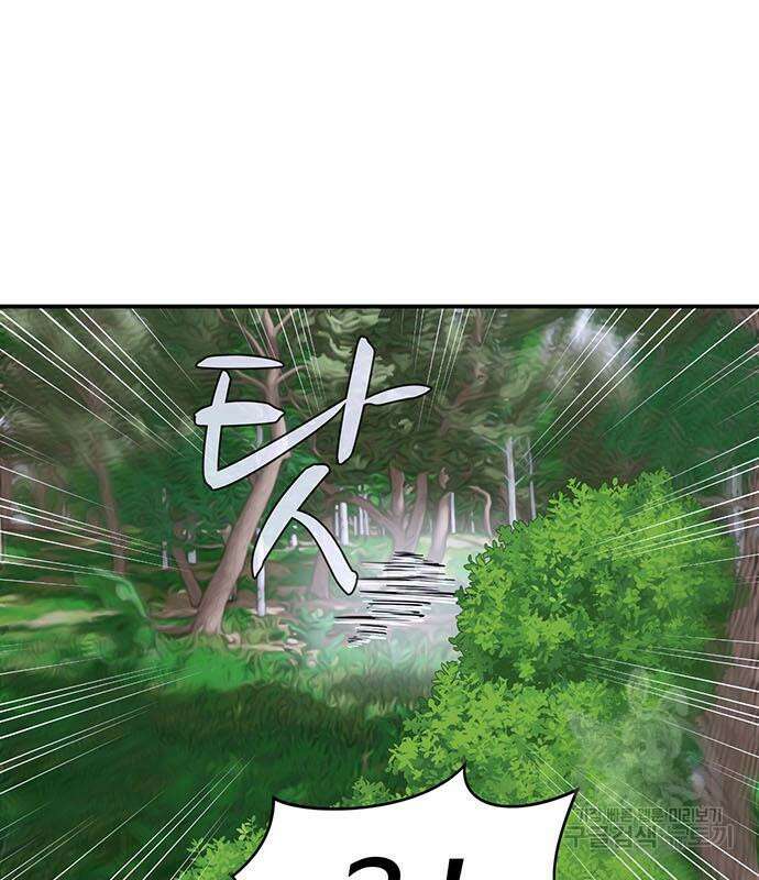 게임의 법칙 74화 15