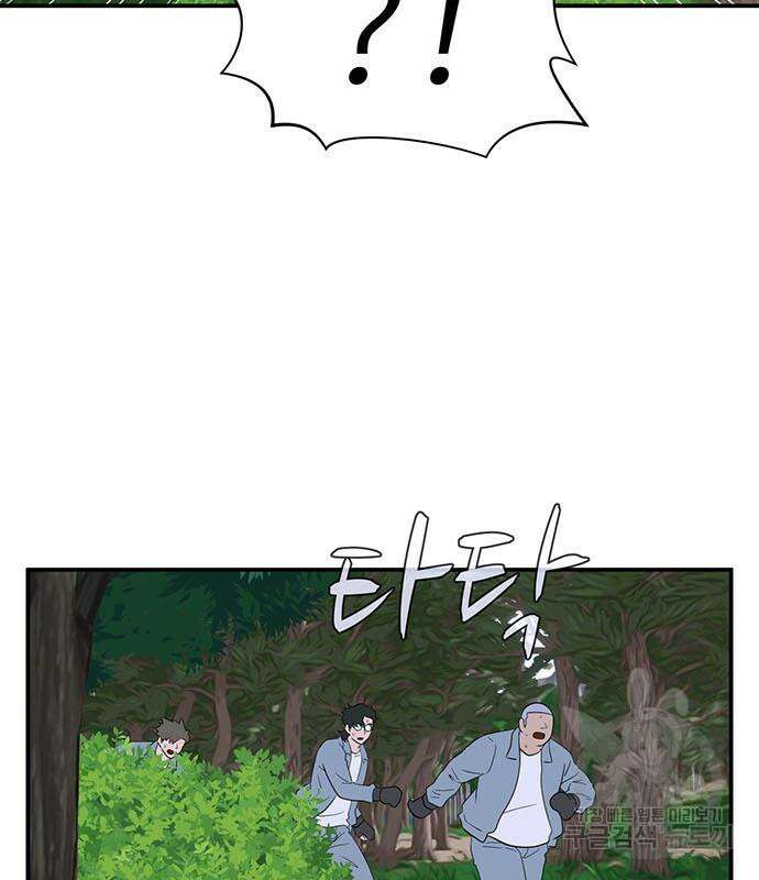 게임의 법칙 74화 16