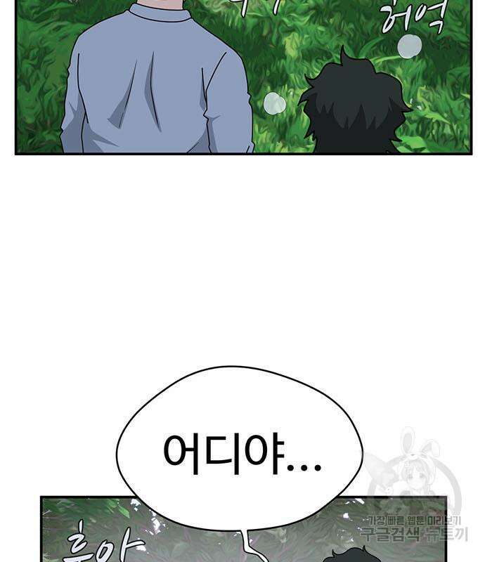 게임의 법칙 74화 18