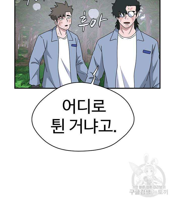 게임의 법칙 74화 19