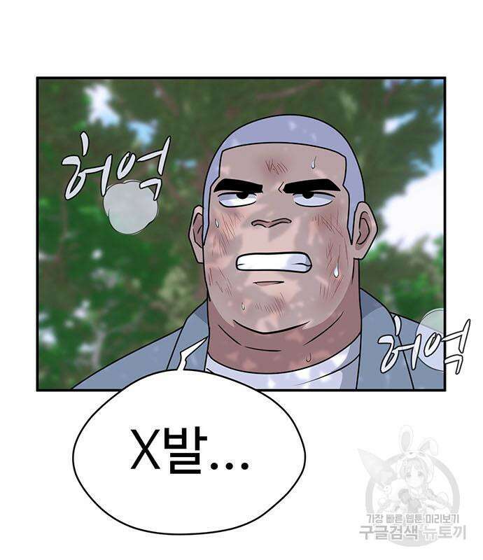 게임의 법칙 74화 20