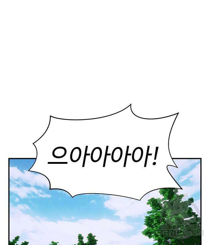 게임의 법칙 74화 21