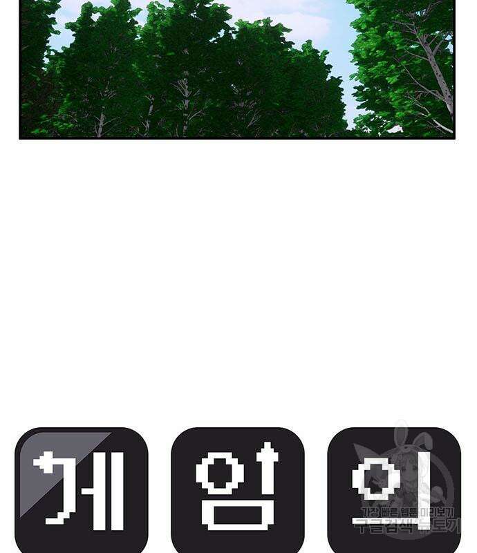 게임의 법칙 74화 22