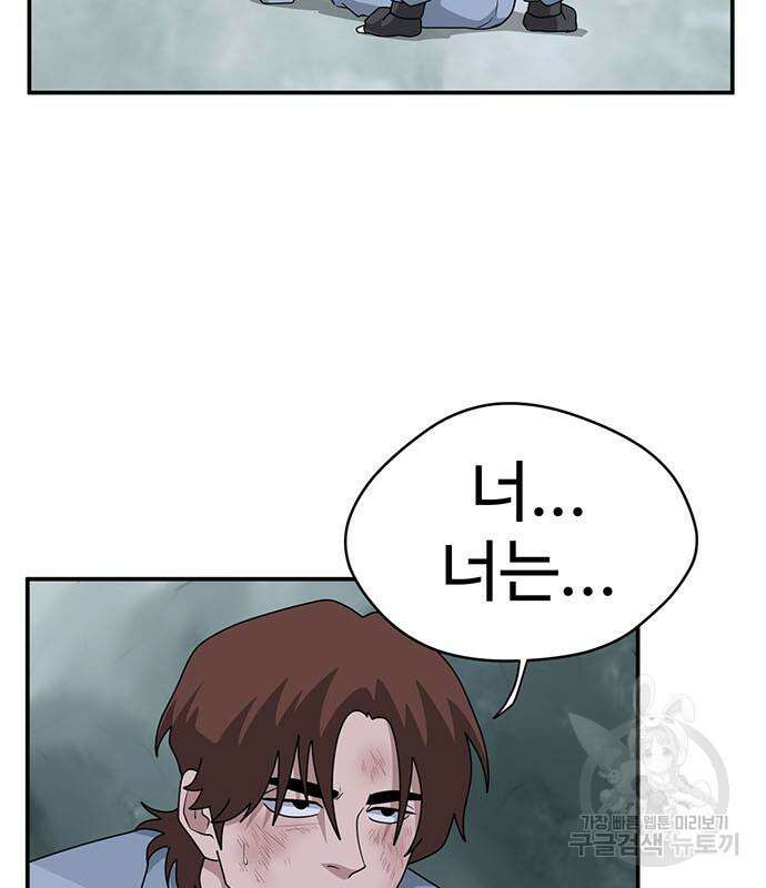 게임의 법칙 74화 31