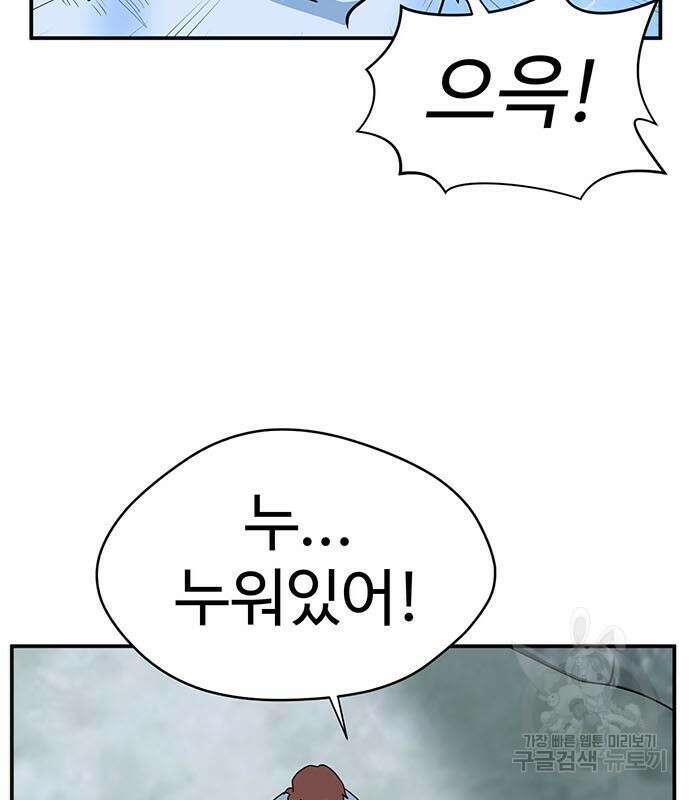 게임의 법칙 74화 33