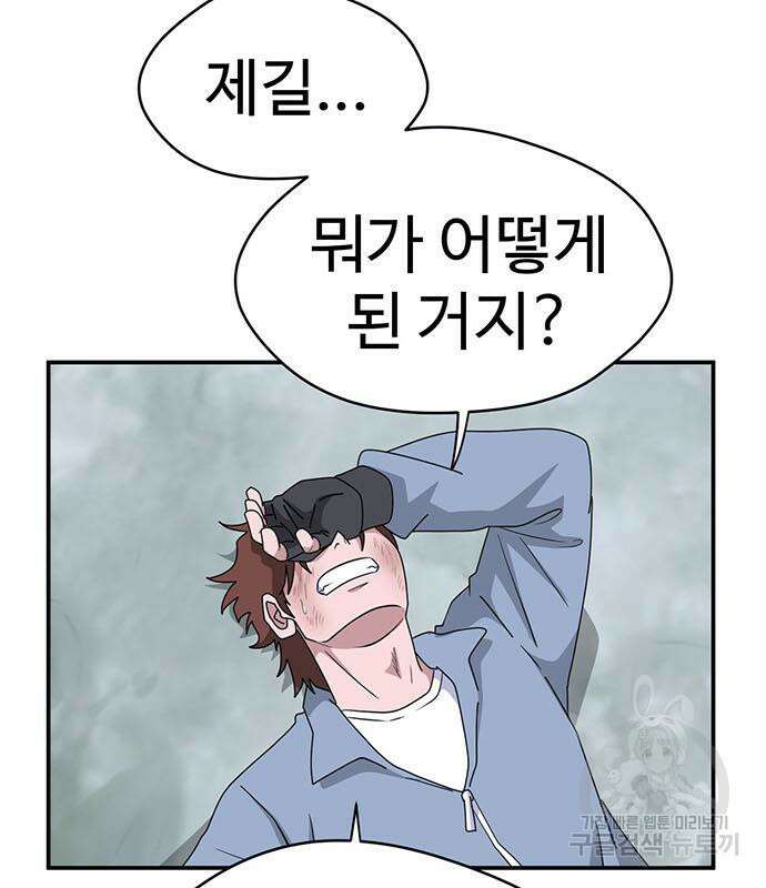 게임의 법칙 74화 35