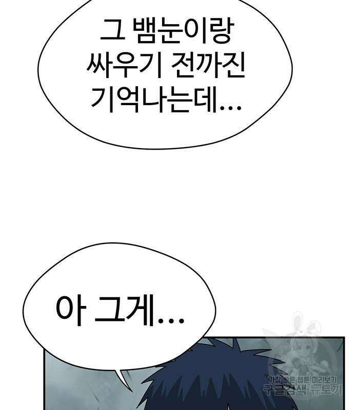 게임의 법칙 74화 36