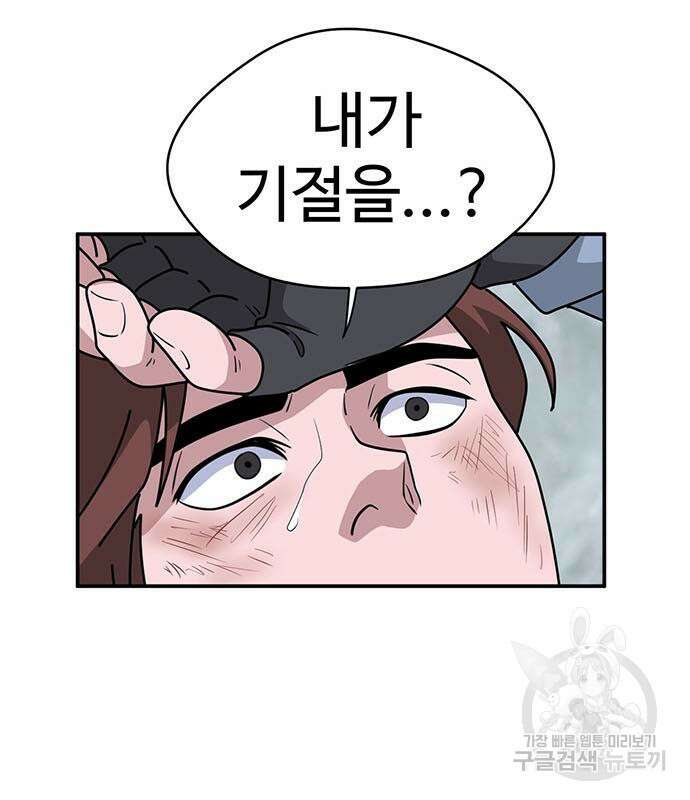 게임의 법칙 74화 38
