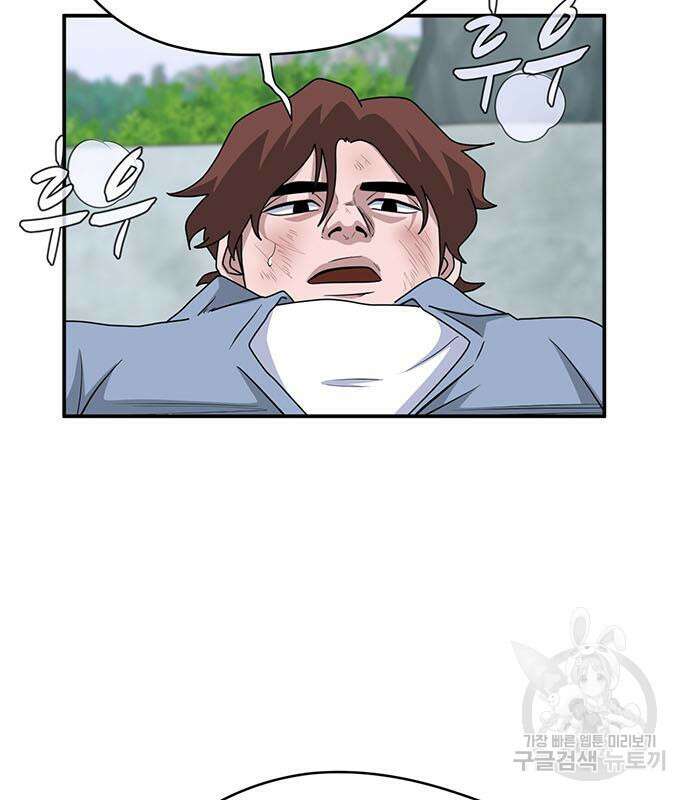 게임의 법칙 74화 41