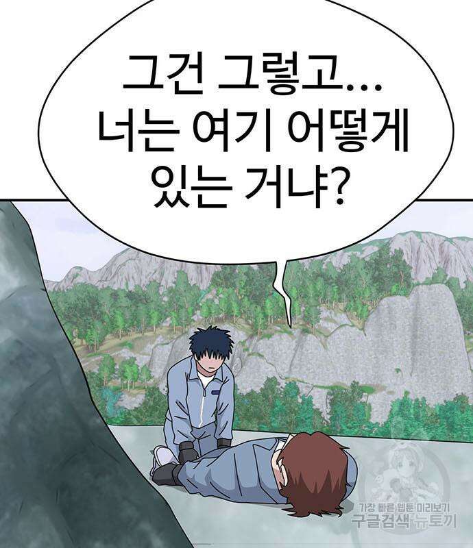 게임의 법칙 74화 42