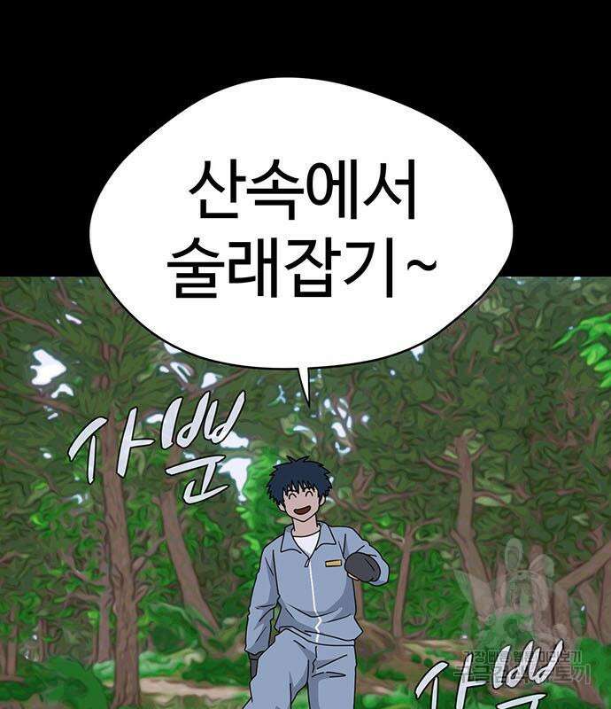 게임의 법칙 74화 47