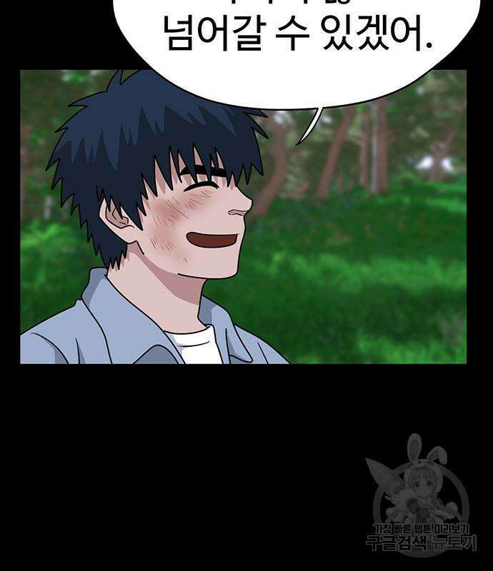 게임의 법칙 74화 49