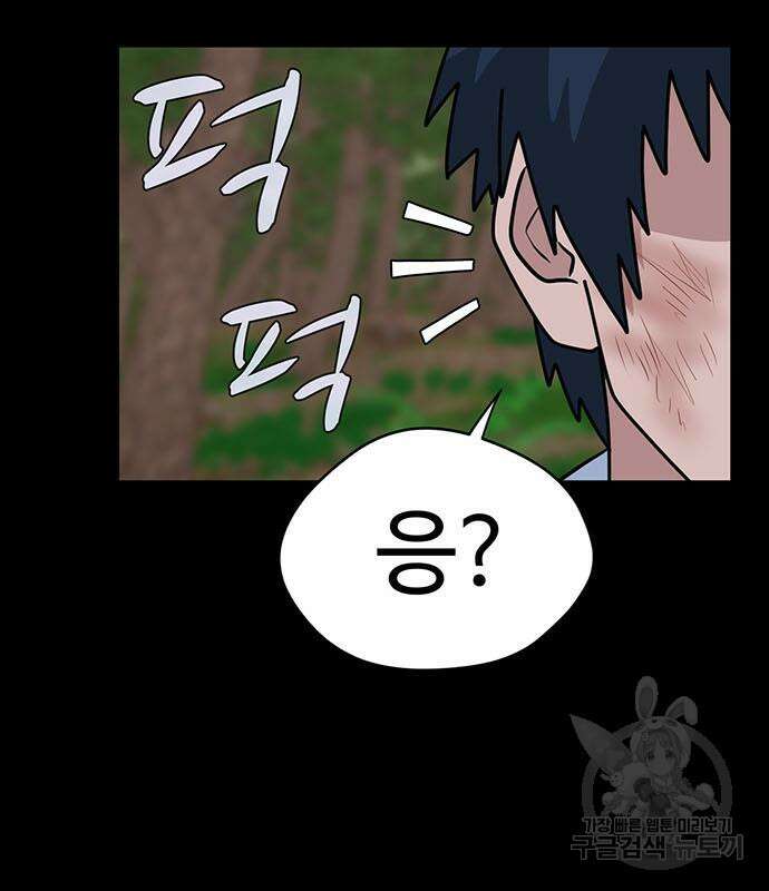 게임의 법칙 74화 50
