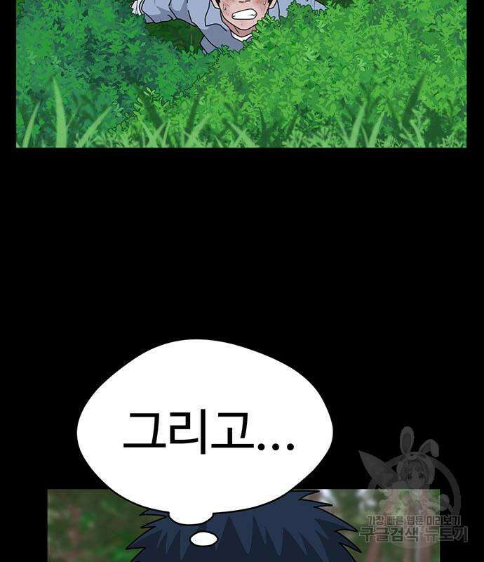 게임의 법칙 74화 53