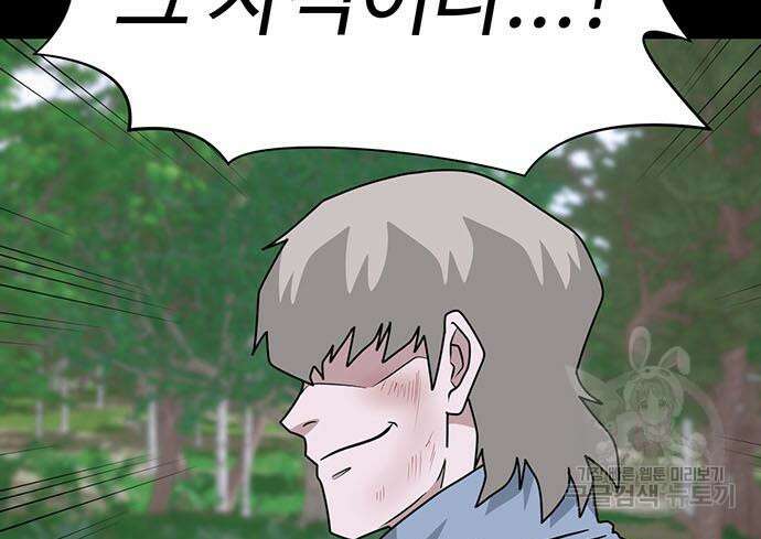 게임의 법칙 74화 55