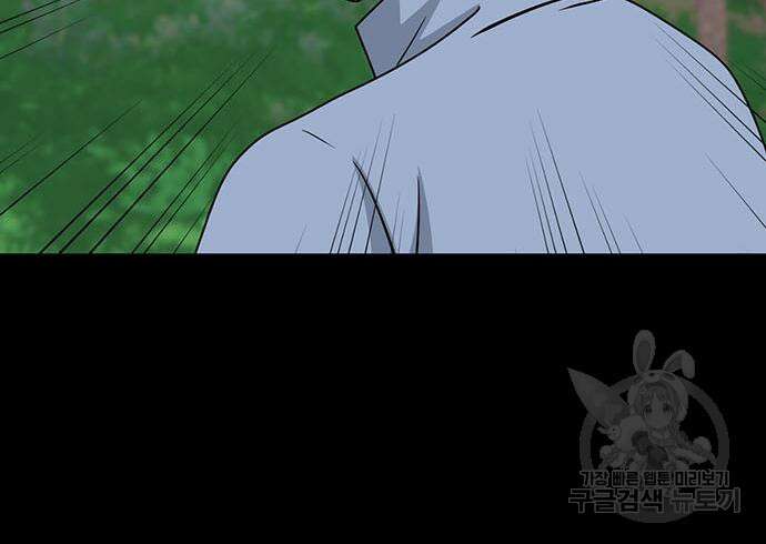 게임의 법칙 74화 56