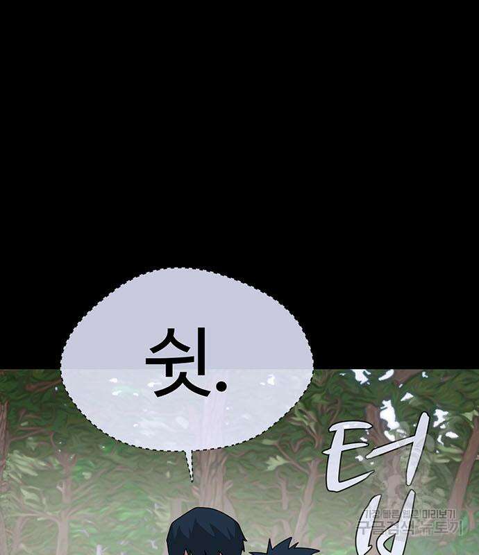 게임의 법칙 74화 58