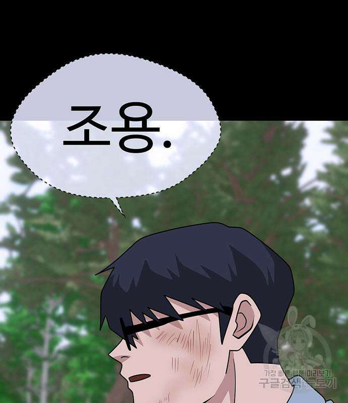 게임의 법칙 74화 61