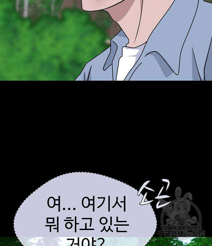 게임의 법칙 74화 62