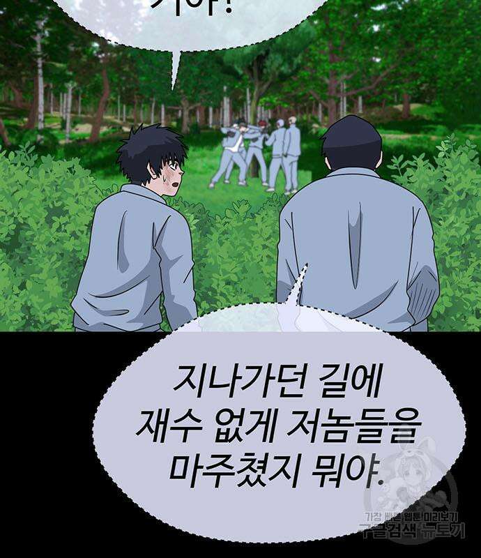 게임의 법칙 74화 63