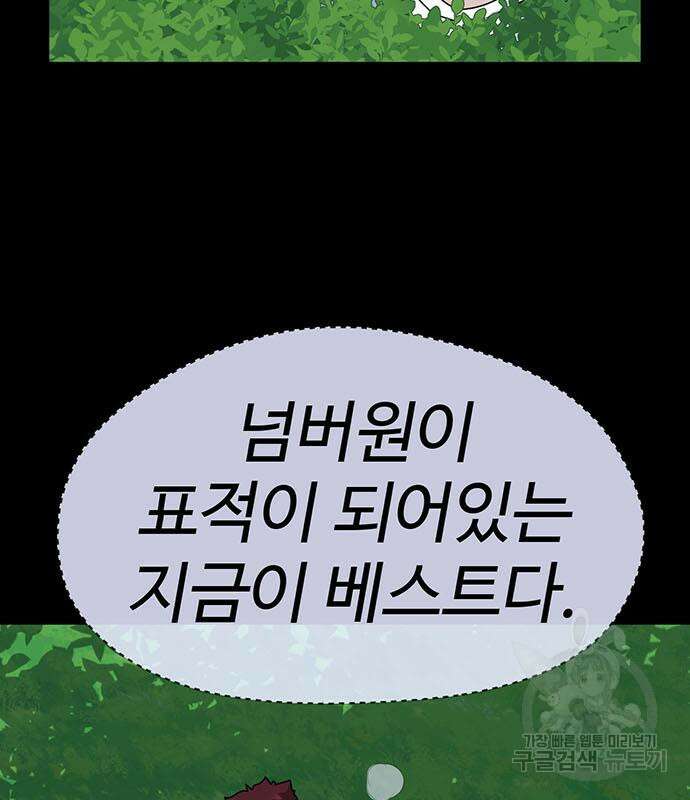 게임의 법칙 74화 65