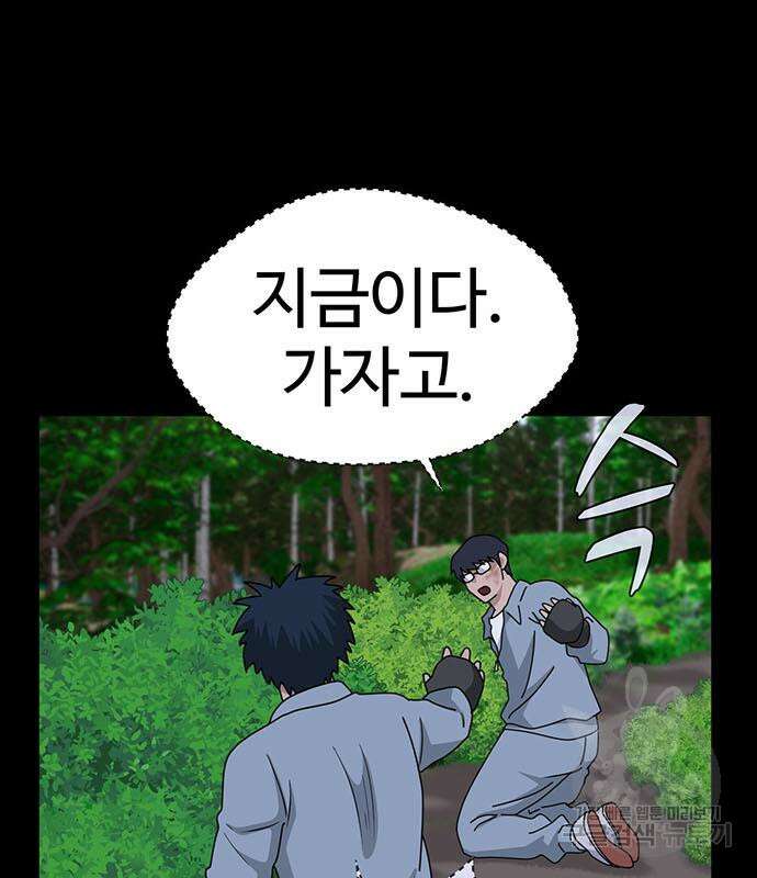 게임의 법칙 74화 67