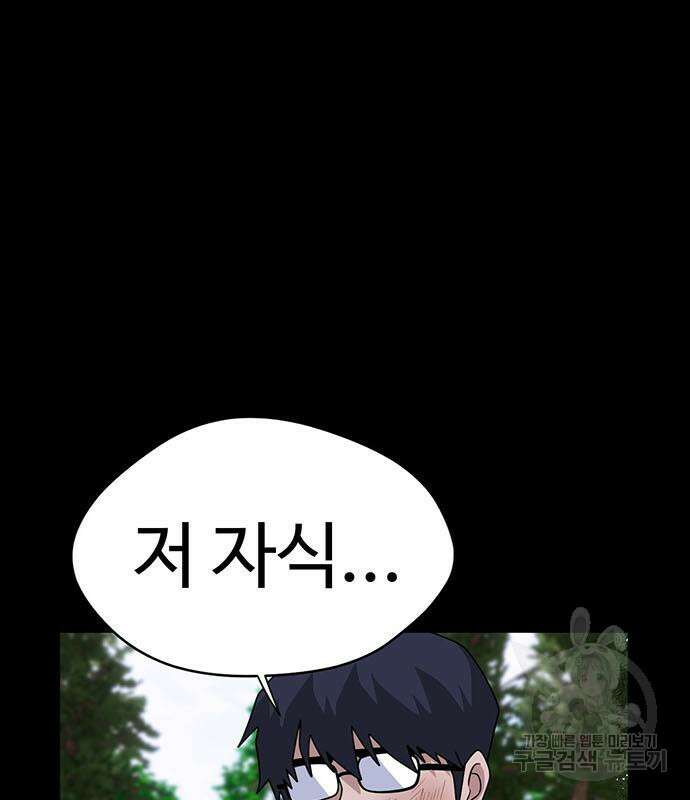 게임의 법칙 74화 75