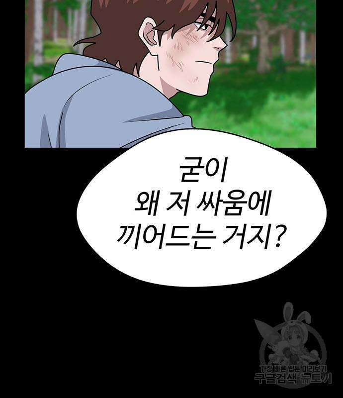 게임의 법칙 74화 77