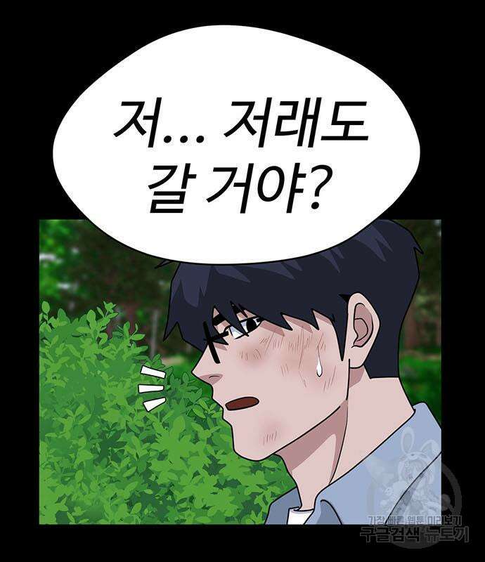 게임의 법칙 74화 78