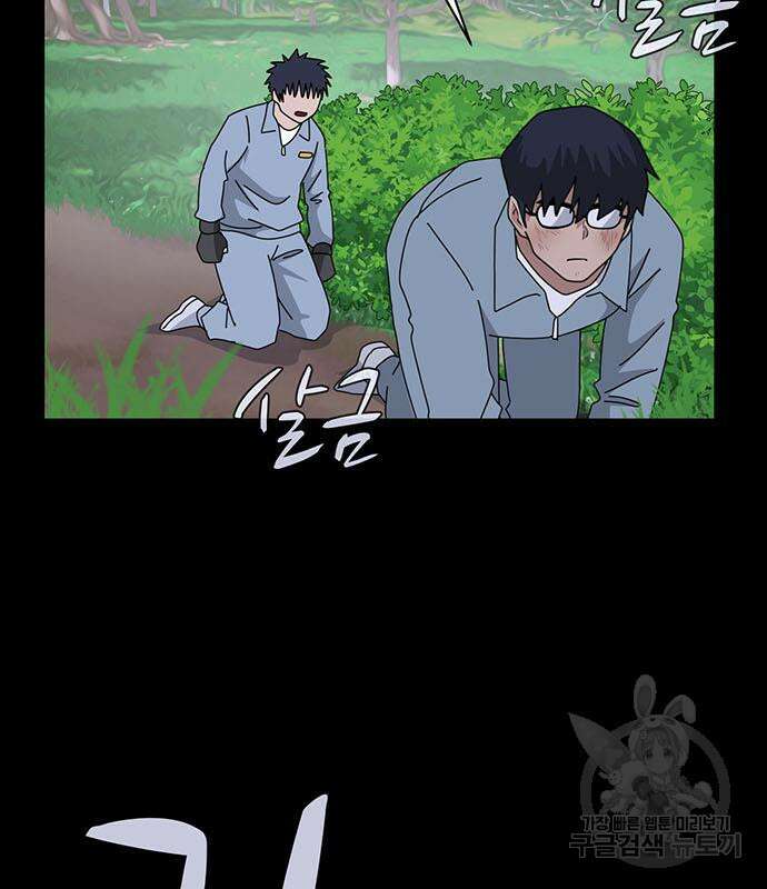 게임의 법칙 74화 86