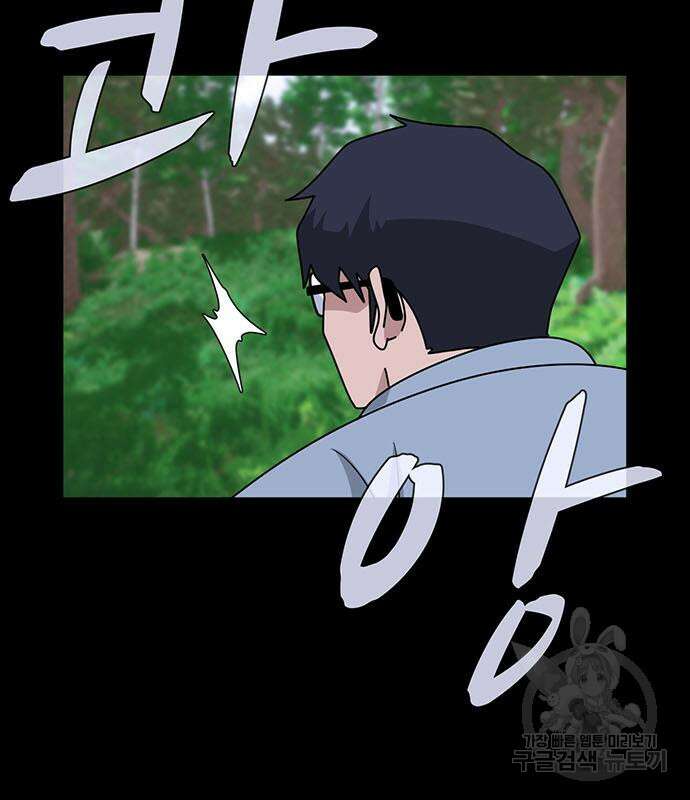 게임의 법칙 74화 87