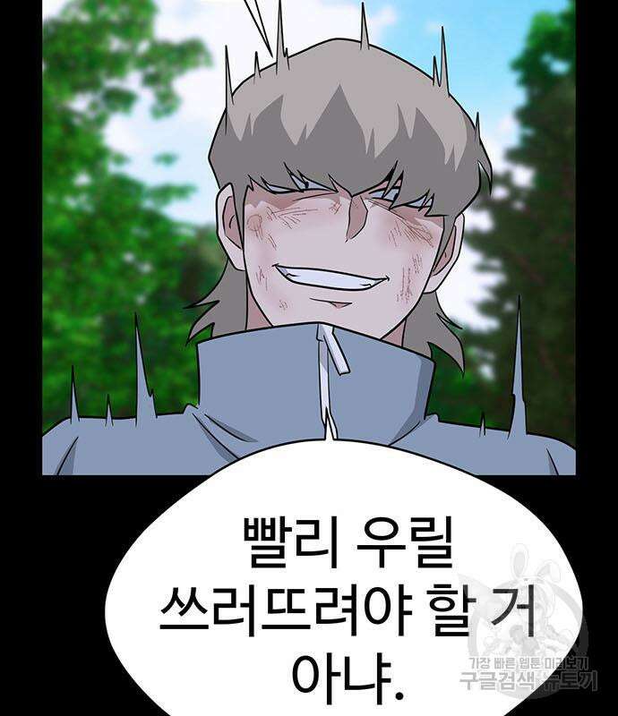 게임의 법칙 74화 90