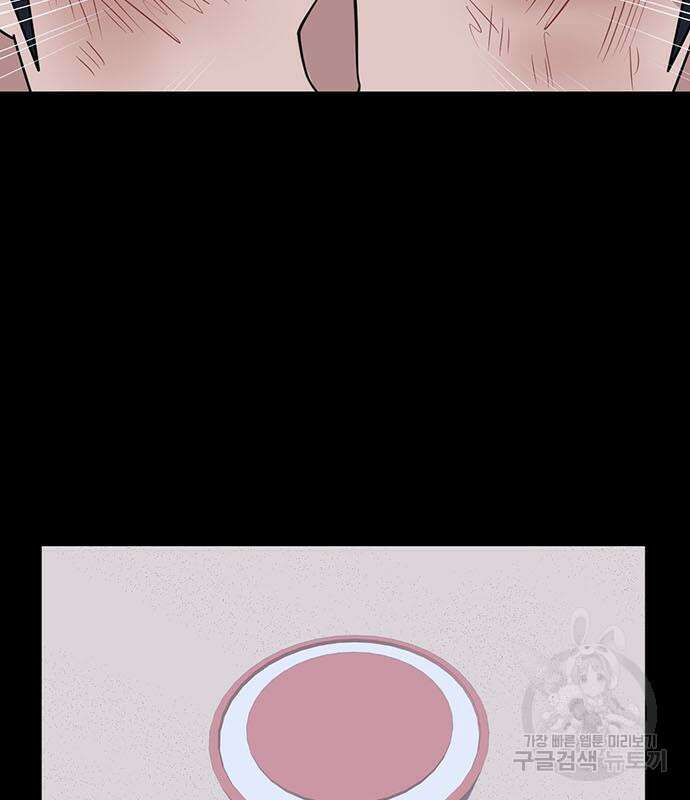 게임의 법칙 74화 95