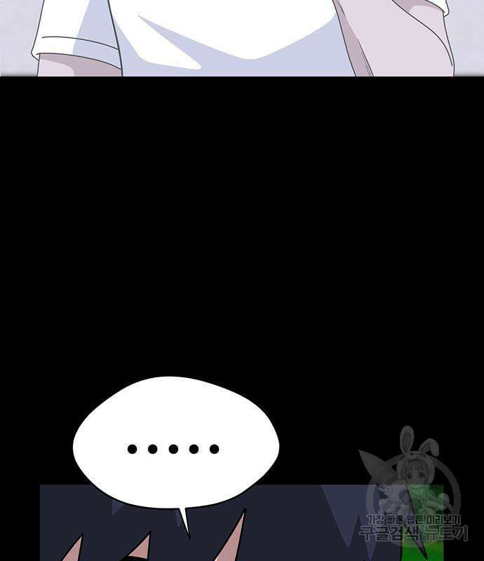 게임의 법칙 74화 98