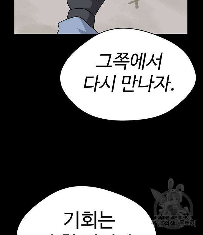 게임의 법칙 74화 107